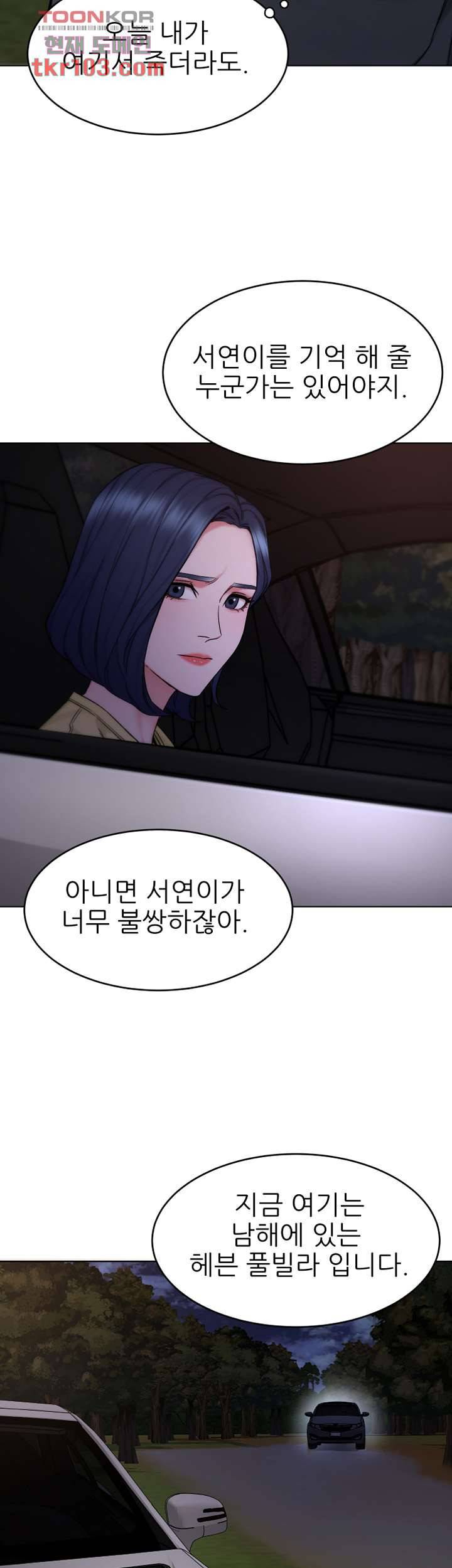 원킬 61화 20