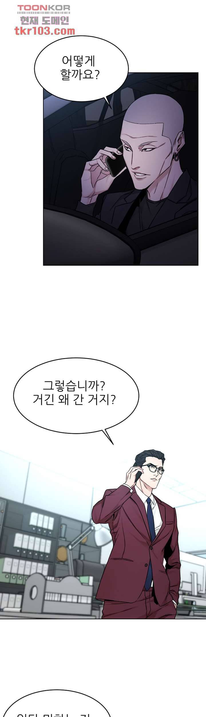원킬 61화 22