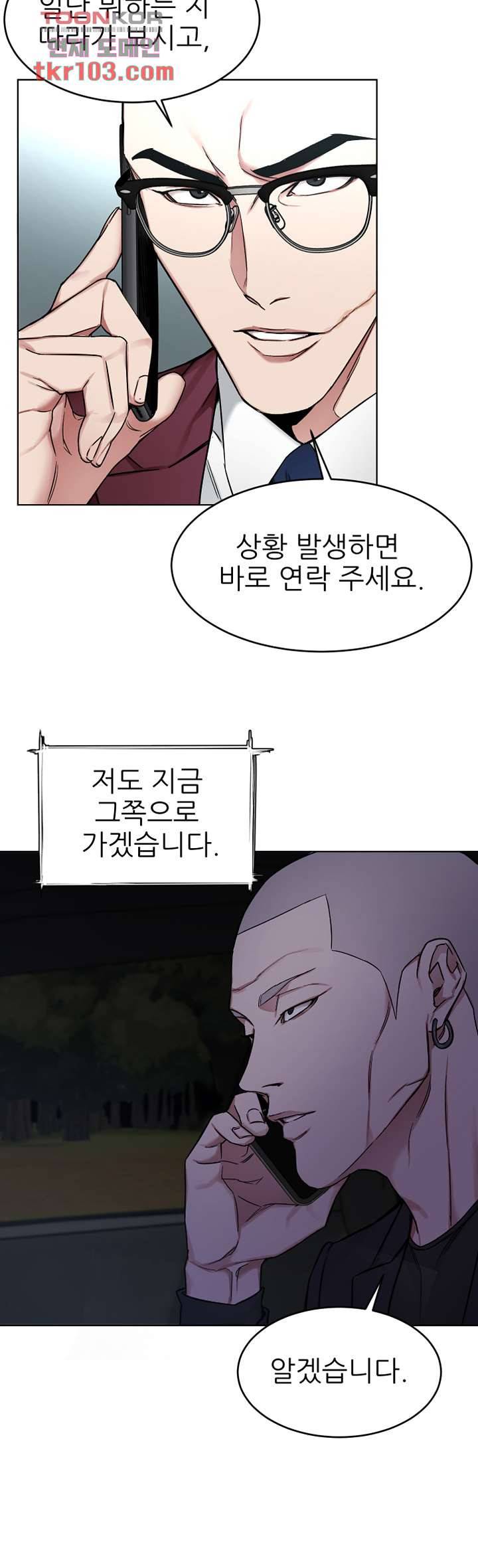원킬 61화 23