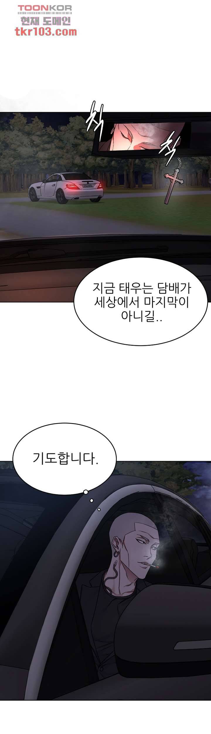 원킬 61화 24