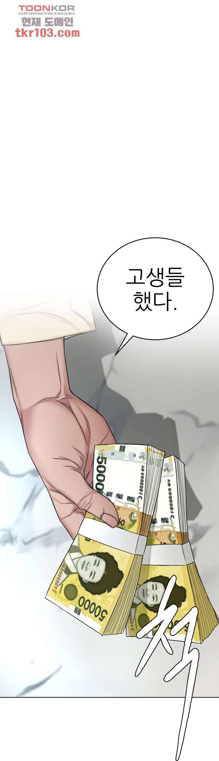 원킬 61화 25