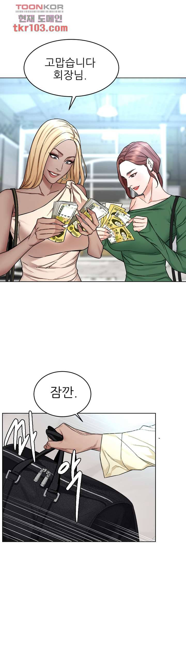 원킬 61화 27