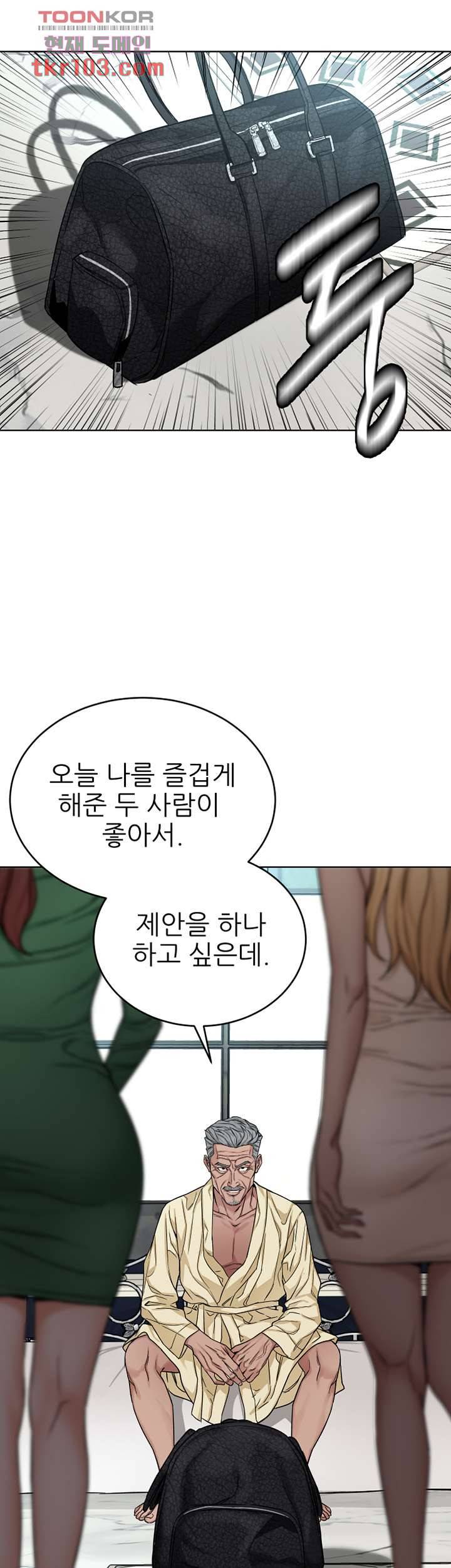 원킬 61화 28