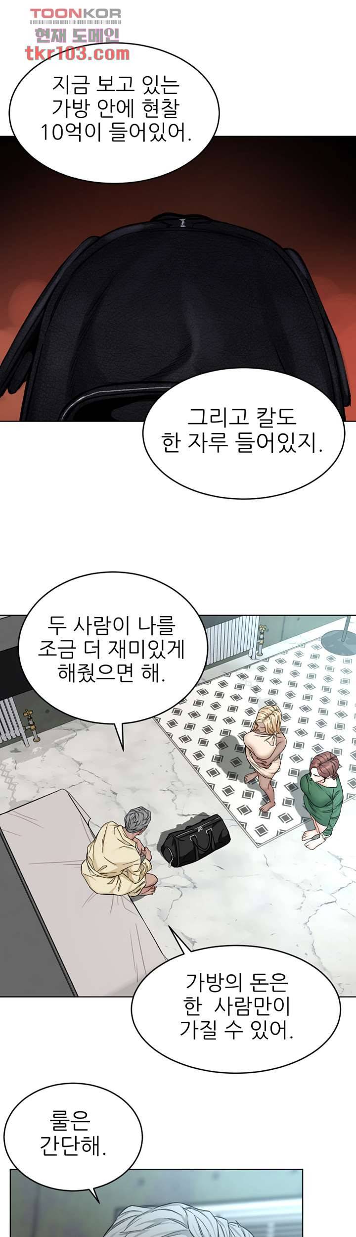 원킬 61화 30