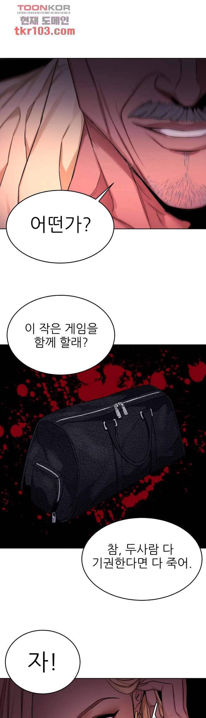 원킬 61화 32