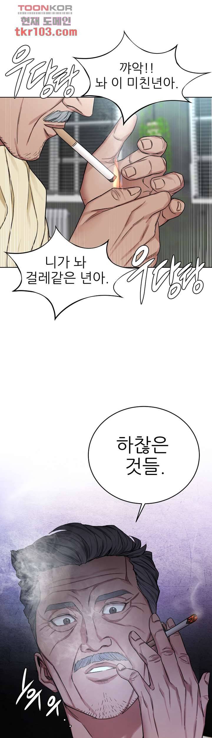 원킬 61화 35