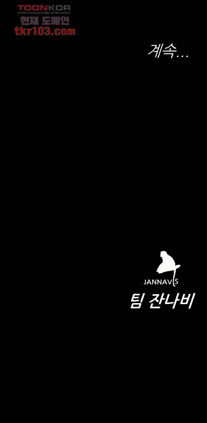 원킬 61화 43