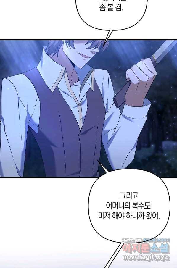 나태한 소드마스터 9화 4