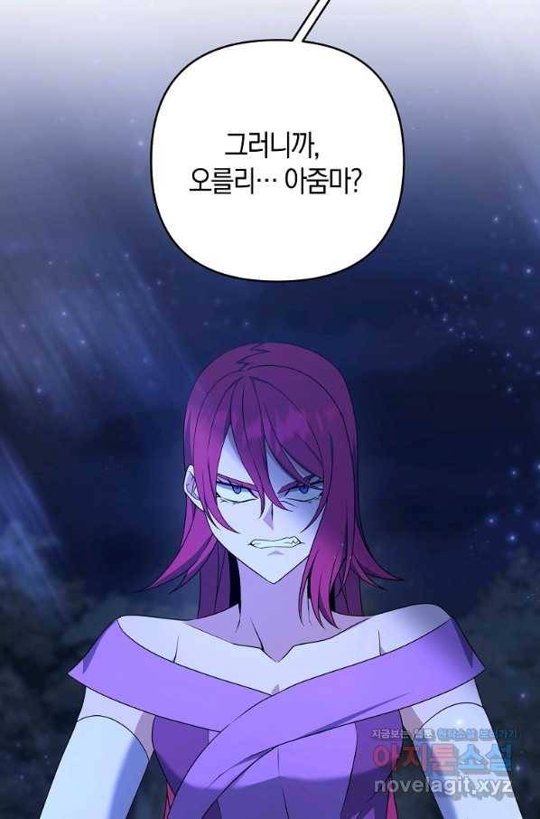 나태한 소드마스터 9화 5