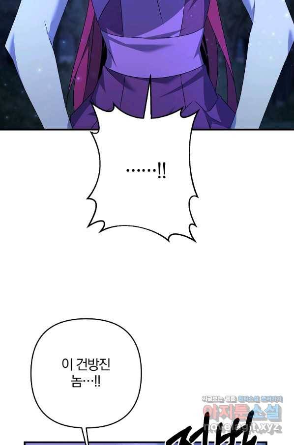 나태한 소드마스터 9화 6