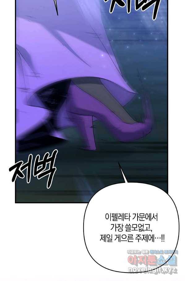 나태한 소드마스터 9화 7