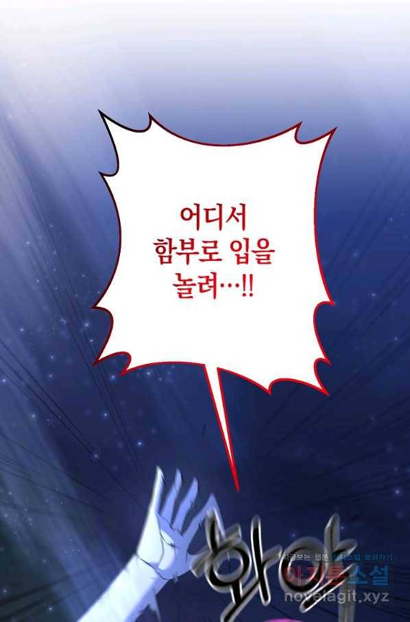 나태한 소드마스터 9화 8