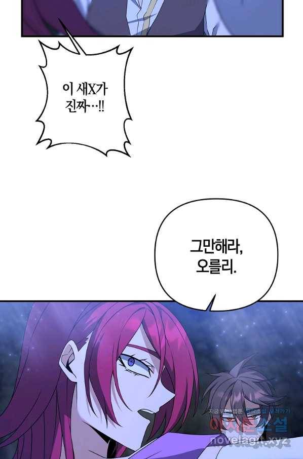 나태한 소드마스터 9화 12