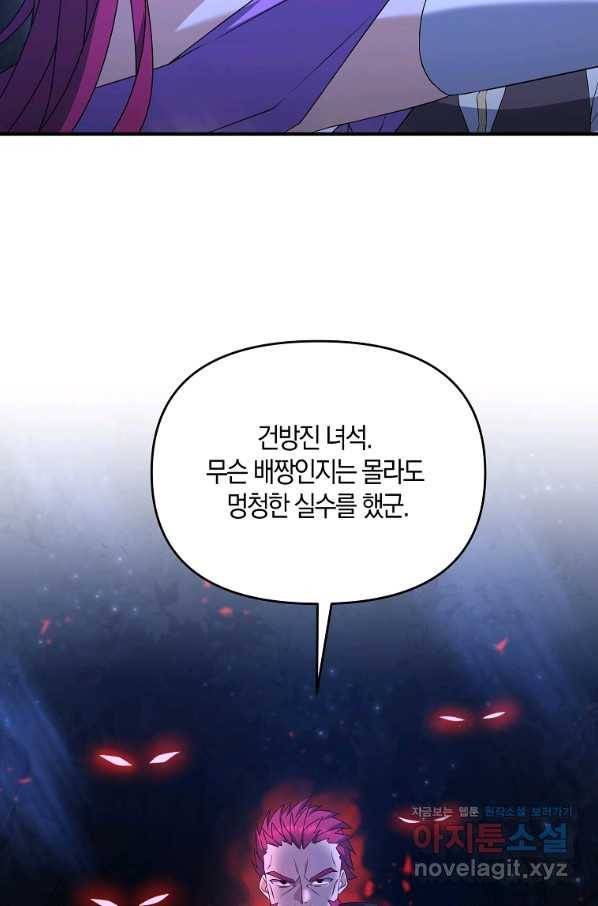 나태한 소드마스터 9화 13