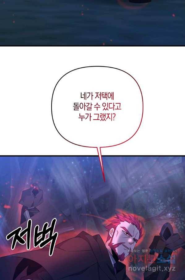 나태한 소드마스터 9화 15