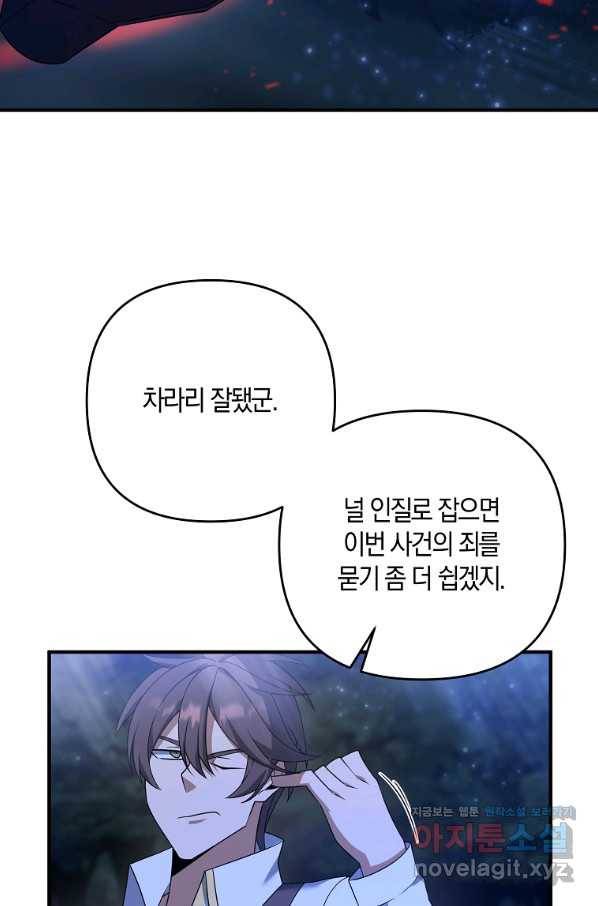 나태한 소드마스터 9화 17