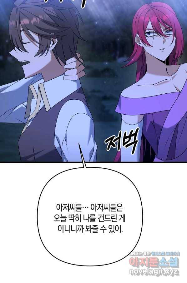 나태한 소드마스터 9화 19
