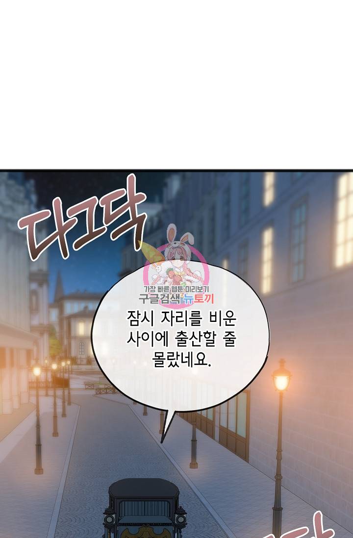 꽃은 썩고 너는 남는다 46화 1