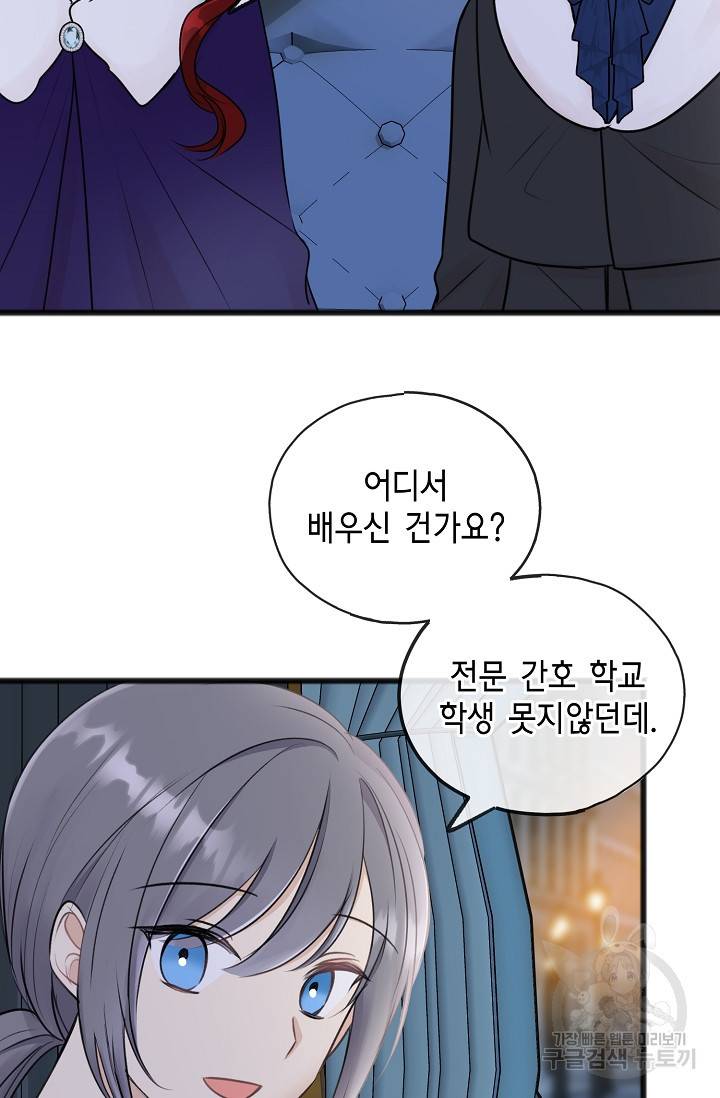 꽃은 썩고 너는 남는다 46화 3