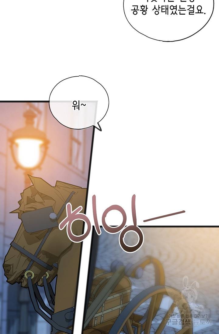 꽃은 썩고 너는 남는다 46화 6
