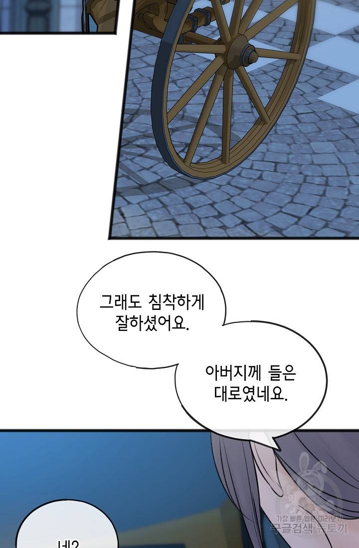 꽃은 썩고 너는 남는다 46화 7
