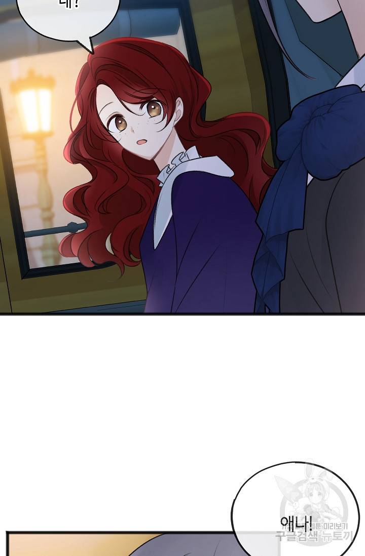 꽃은 썩고 너는 남는다 46화 8