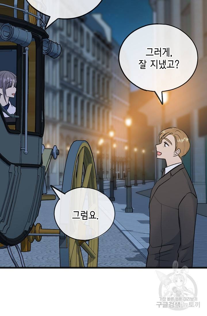 꽃은 썩고 너는 남는다 46화 10