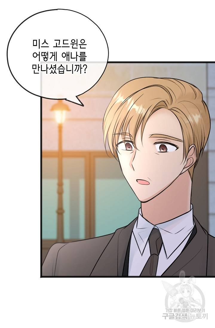 꽃은 썩고 너는 남는다 46화 11