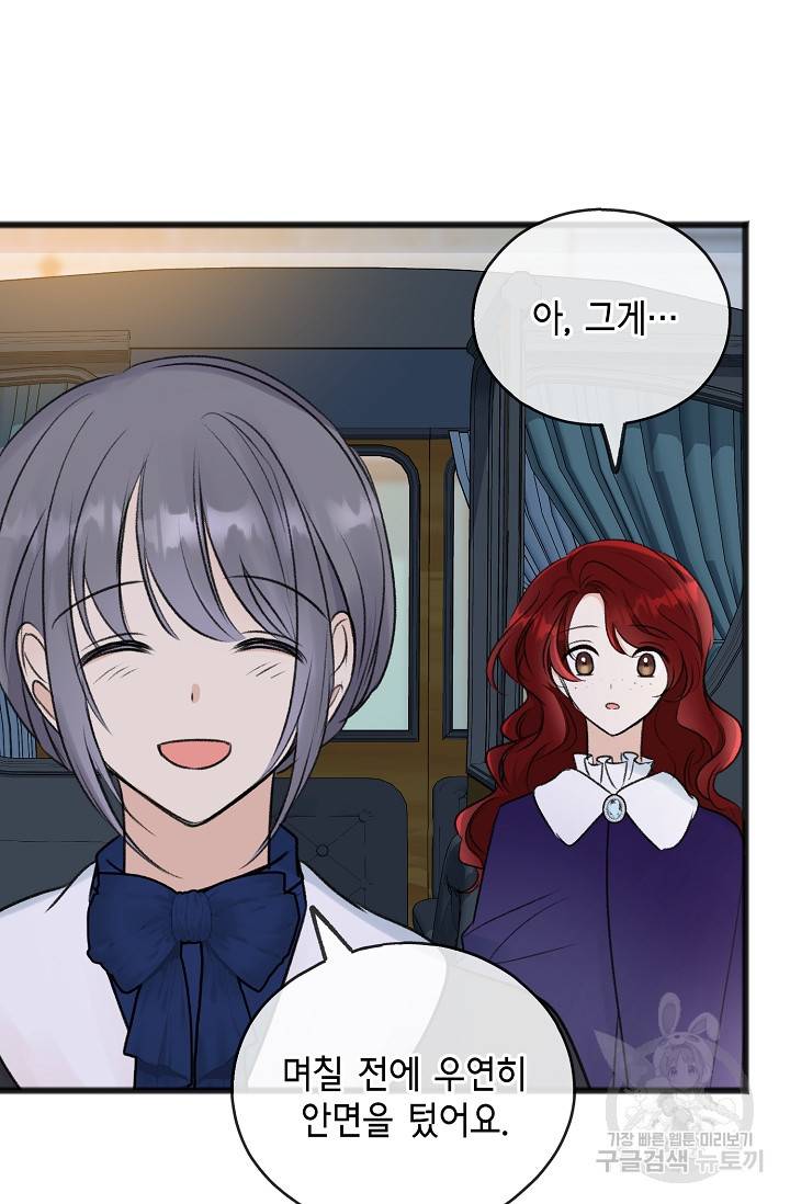 꽃은 썩고 너는 남는다 46화 12