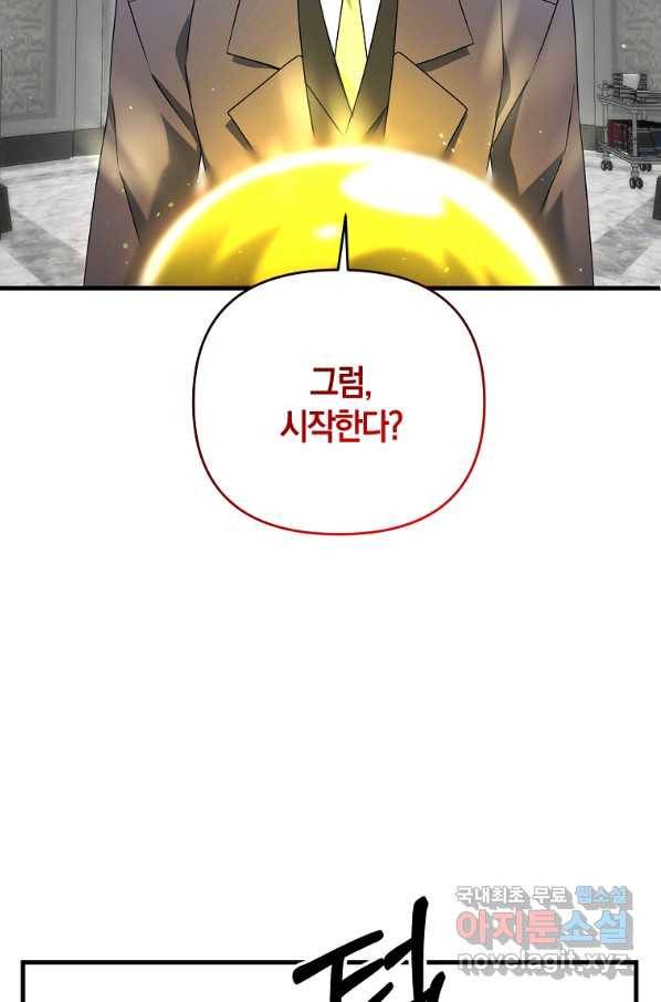 나태한 소드마스터 17화 2