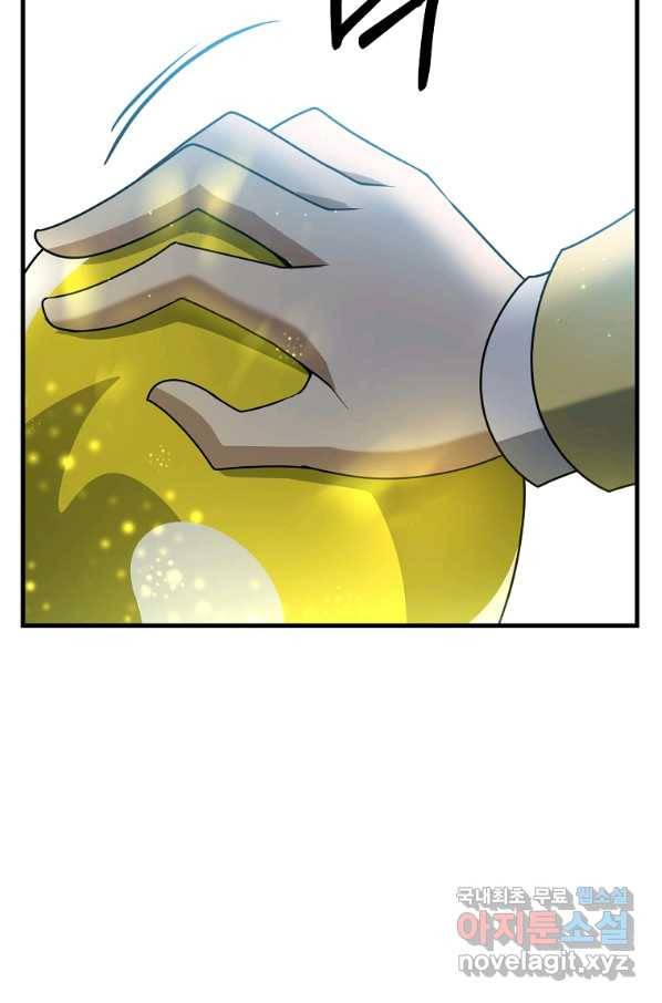 나태한 소드마스터 17화 3