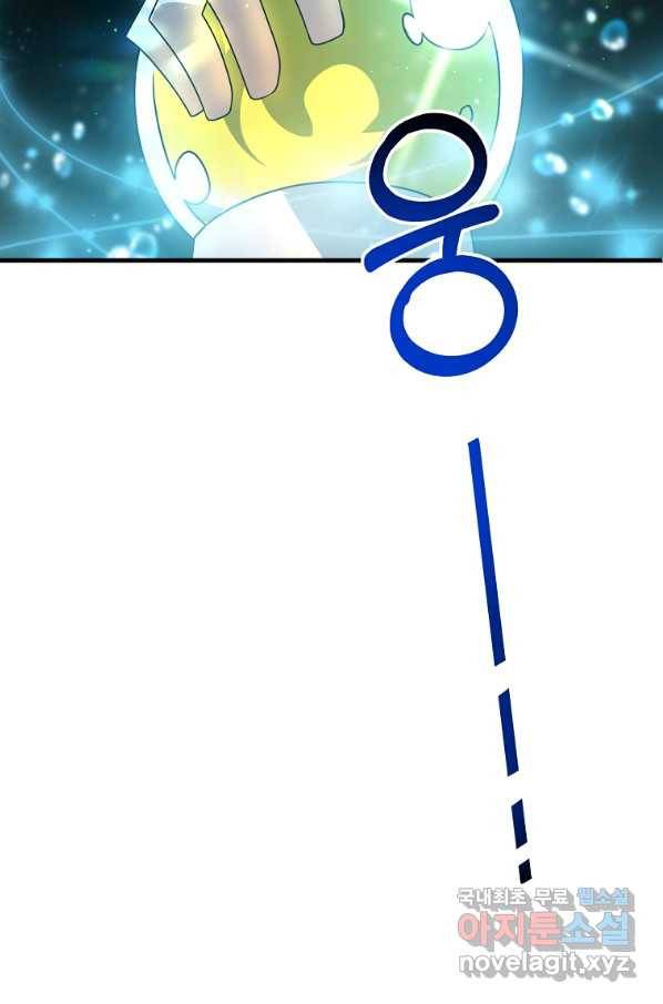 나태한 소드마스터 17화 5