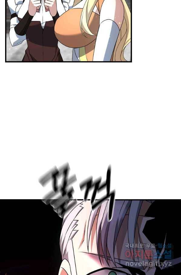 나태한 소드마스터 17화 10
