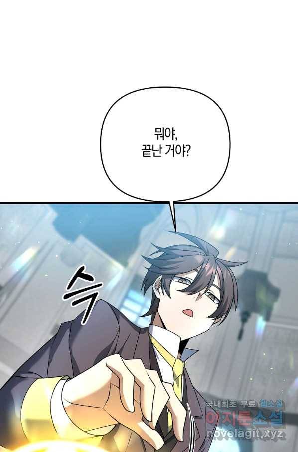 나태한 소드마스터 17화 13