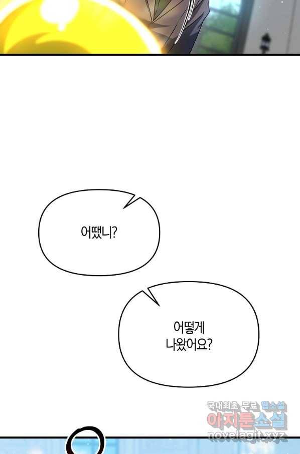 나태한 소드마스터 17화 14