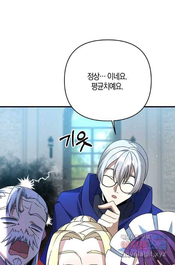 나태한 소드마스터 17화 17