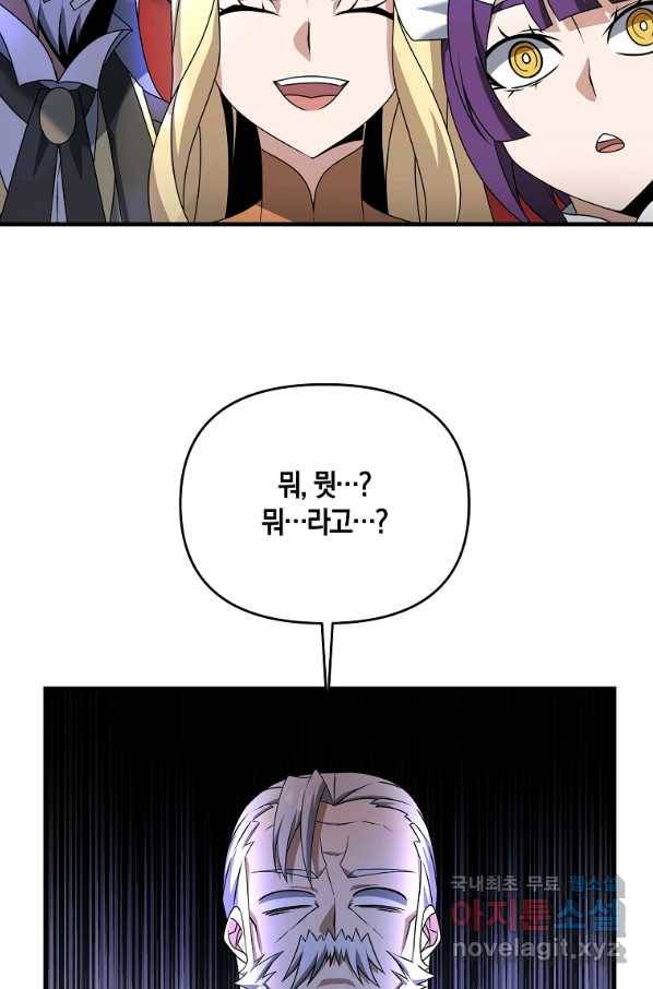 나태한 소드마스터 17화 18