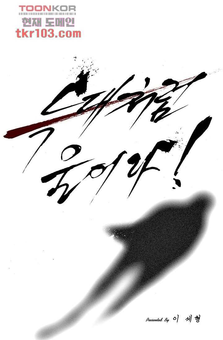 늑대처럼 울어라 2부 14화 1