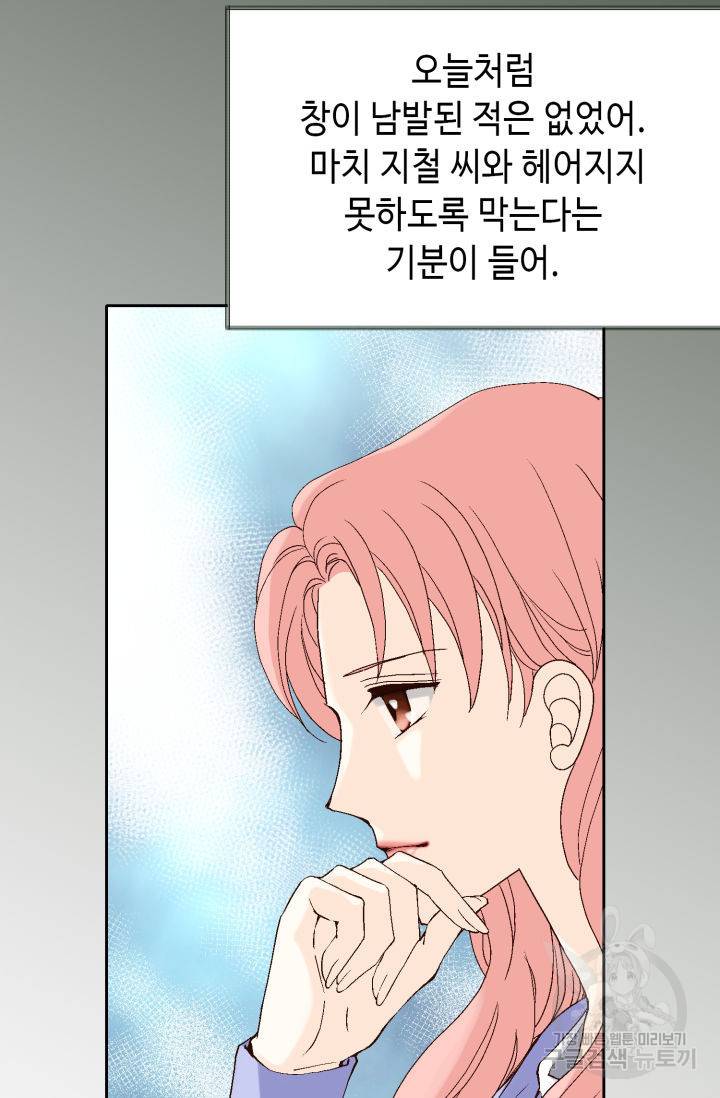 누구의 아이를 낳을까 70화 5