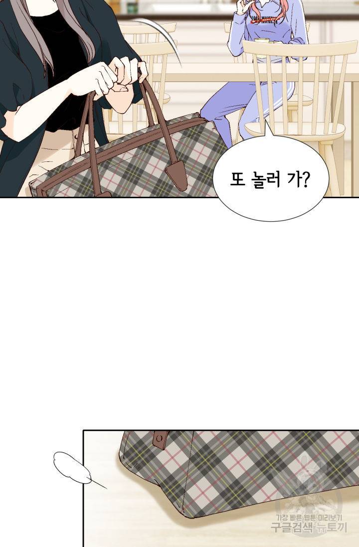누구의 아이를 낳을까 70화 7