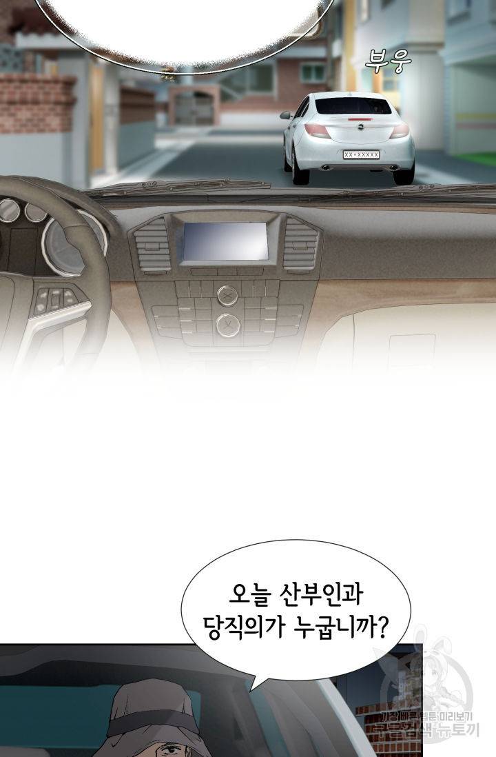 누구의 아이를 낳을까 70화 17