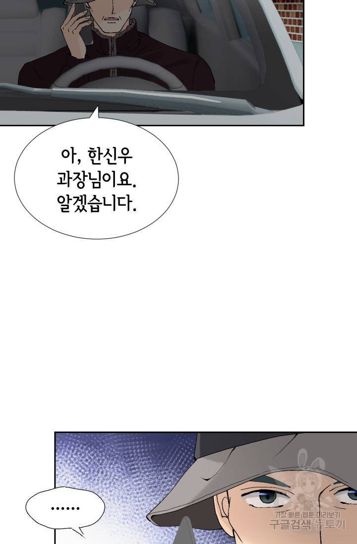 누구의 아이를 낳을까 70화 18