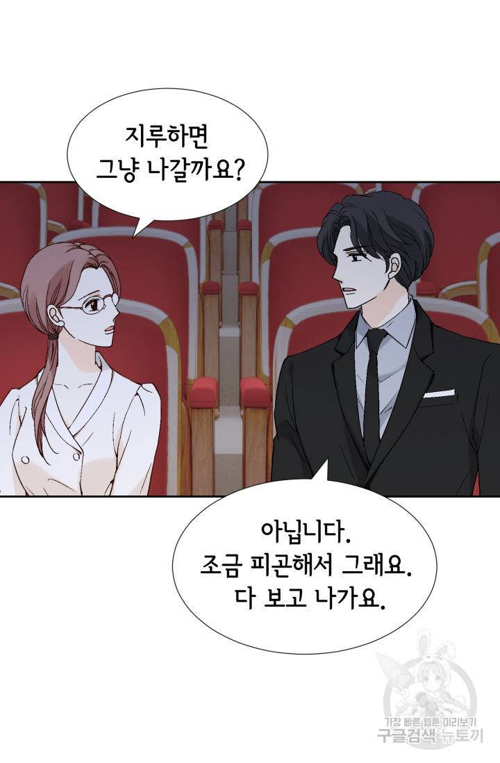 누구의 아이를 낳을까 70화 31