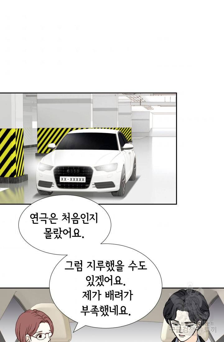 누구의 아이를 낳을까 70화 34