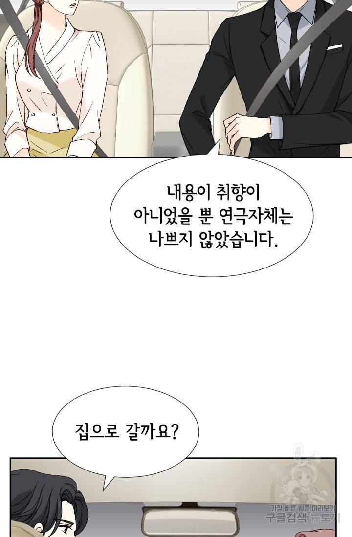 누구의 아이를 낳을까 70화 35