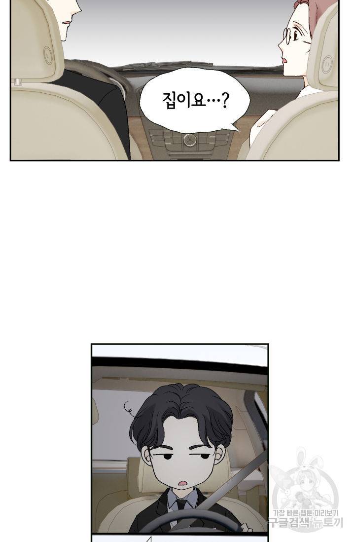 누구의 아이를 낳을까 70화 36