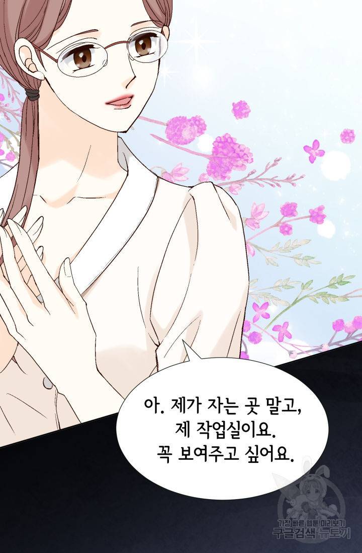 누구의 아이를 낳을까 70화 39