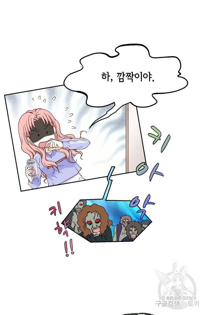 누구의 아이를 낳을까 70화 42