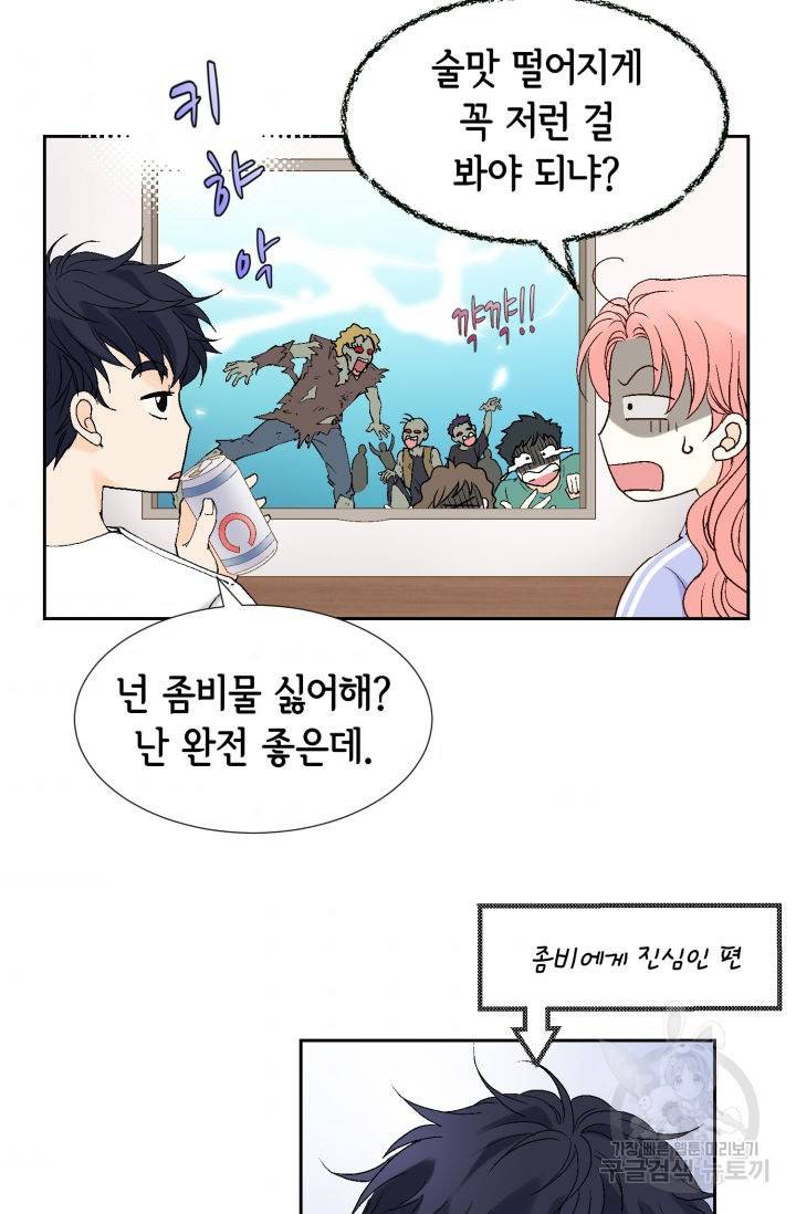 누구의 아이를 낳을까 70화 43