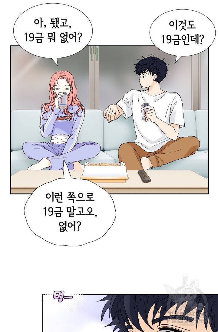 누구의 아이를 낳을까 70화 46
